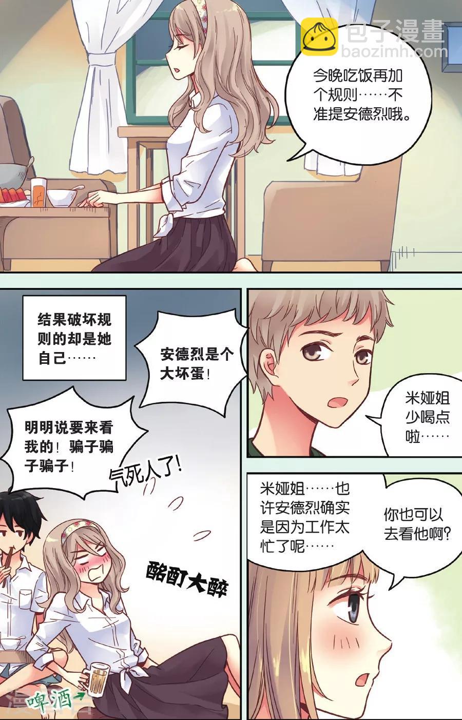 第35话 真的要转校吗-第35话