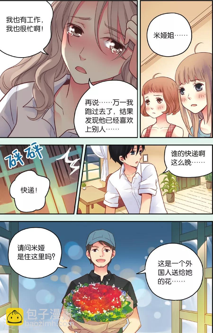 第35话 真的要转校吗-第35话