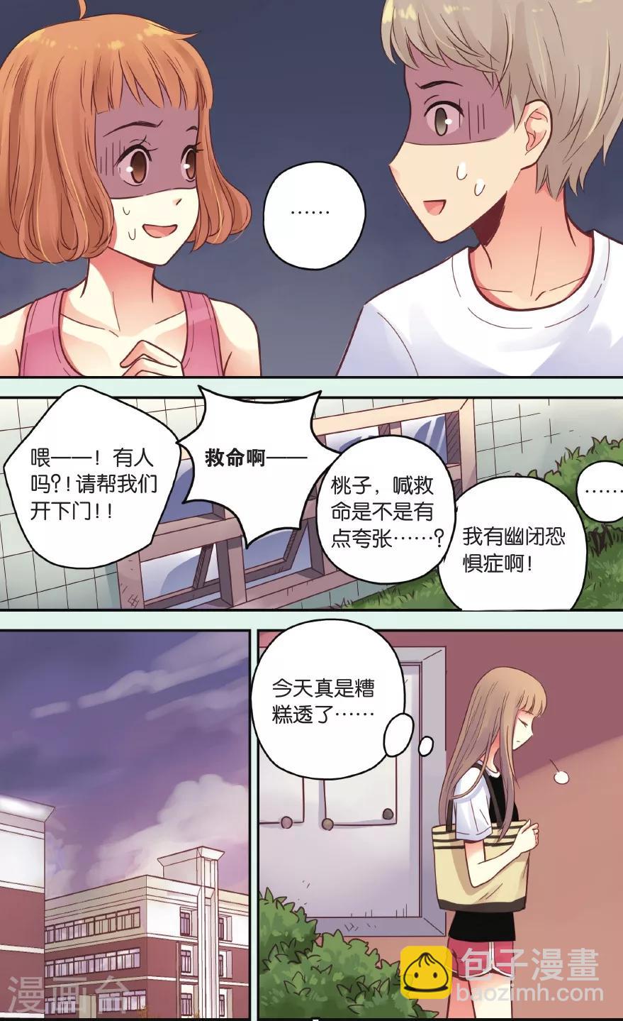 第37话 在雨中-第37话