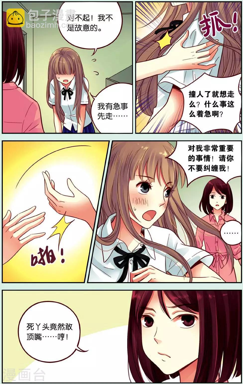 第39话 离别的车站-第39话