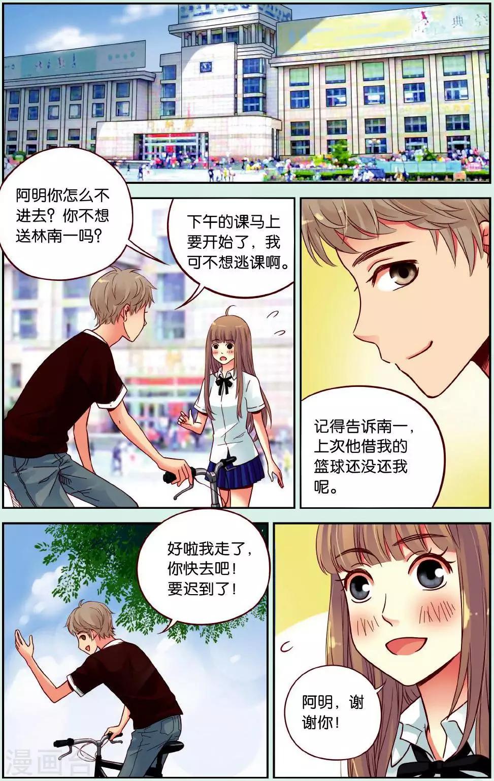 第39话 离别的车站-第39话