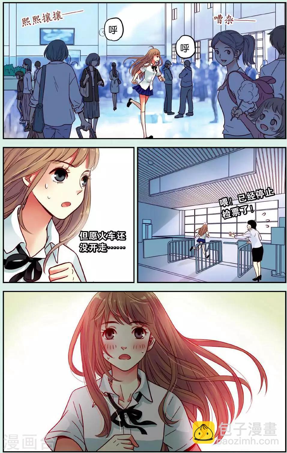 第39话 离别的车站-第39话