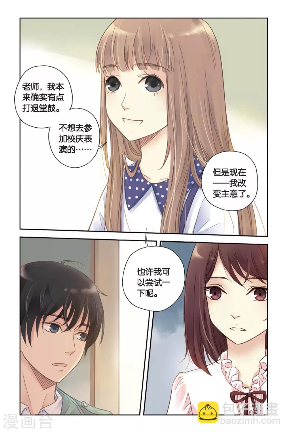 第05话 意外的决定-第5话