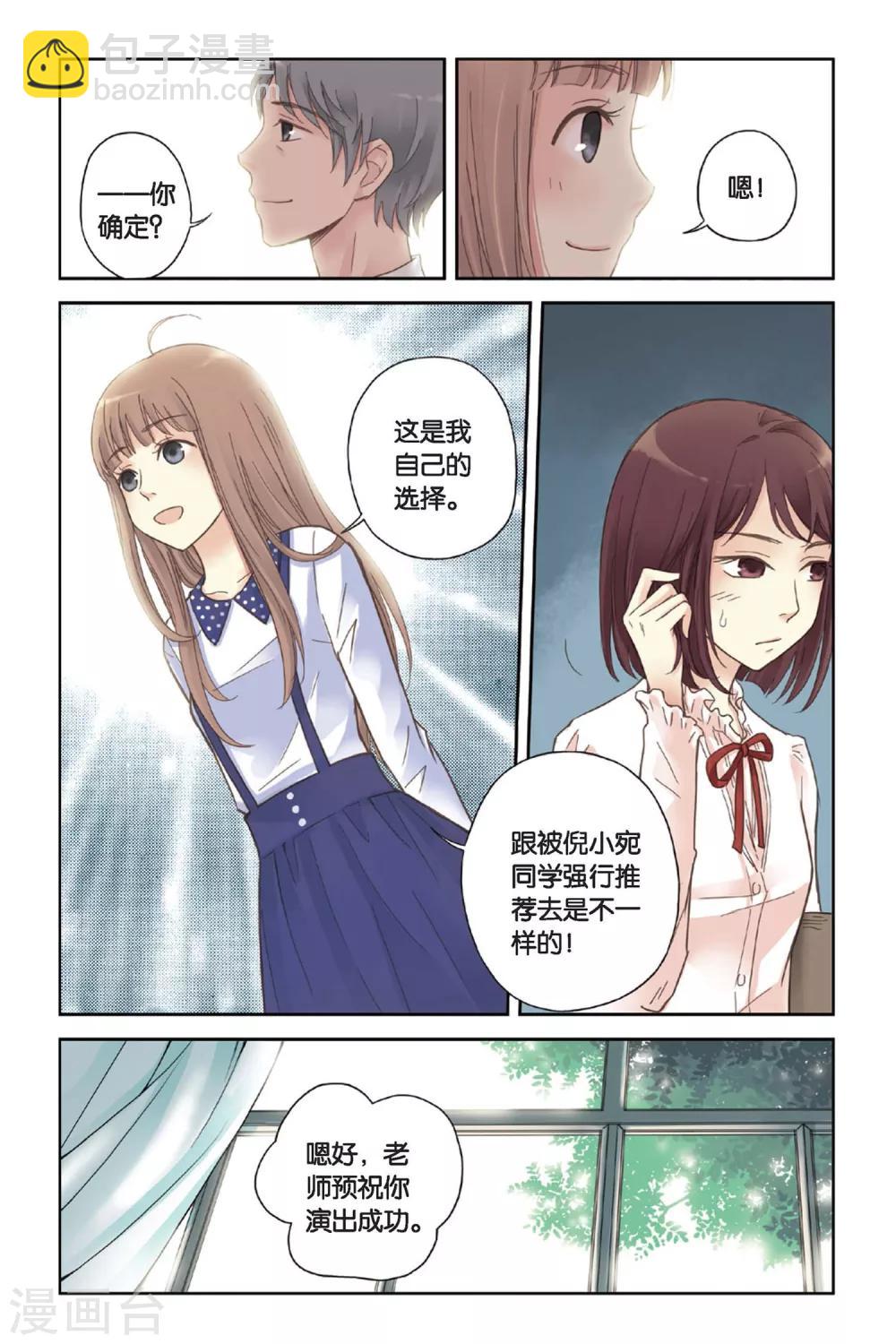 第05话 意外的决定-第5话