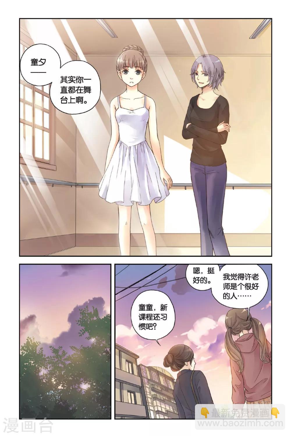 第05话 意外的决定-第5话