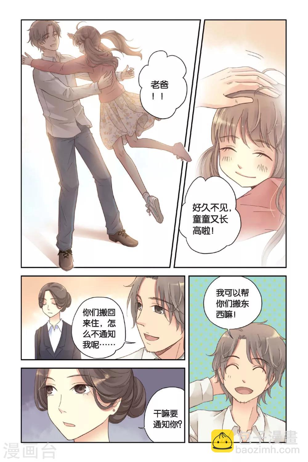 第05话 意外的决定-第5话