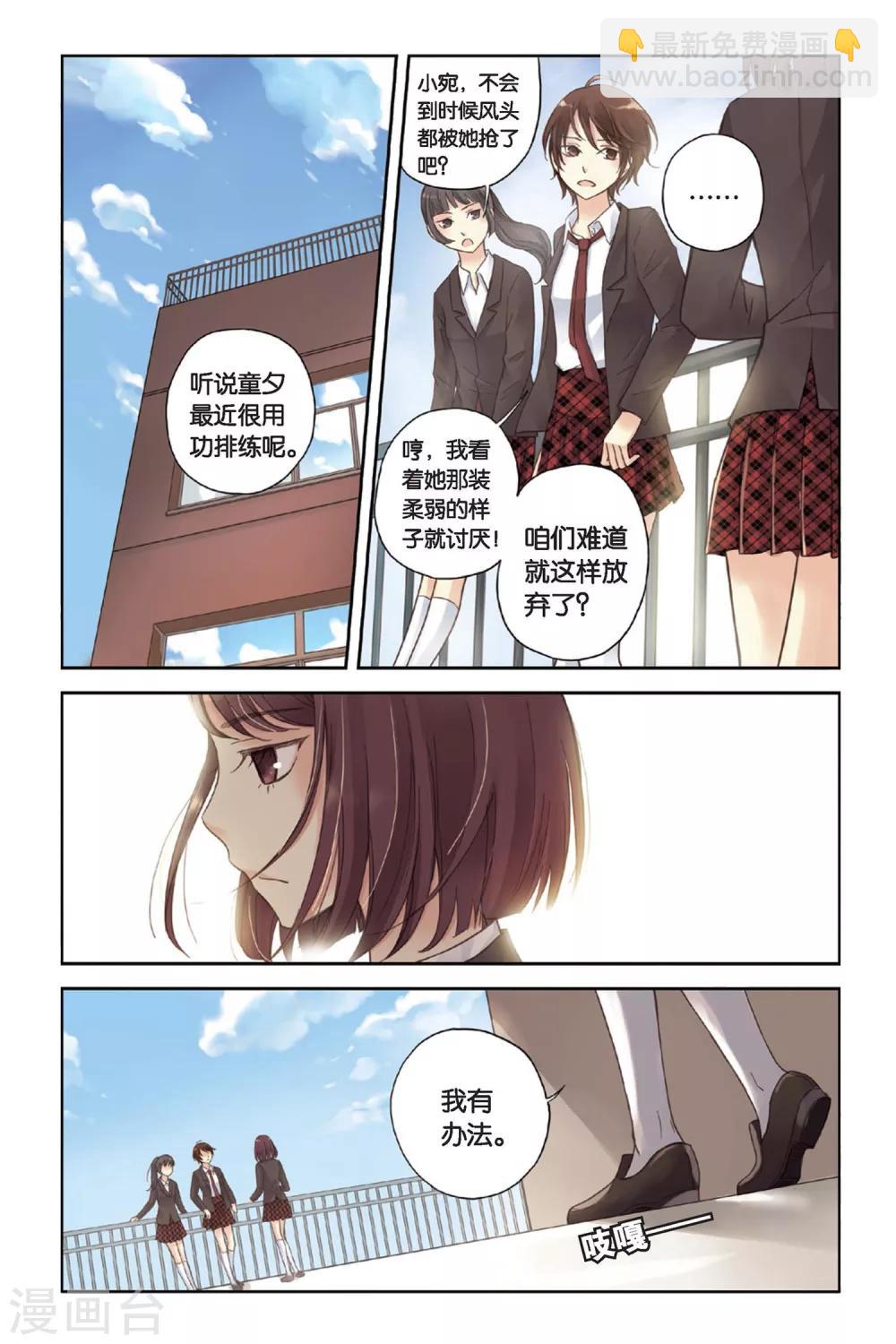 第05话 意外的决定-第5话