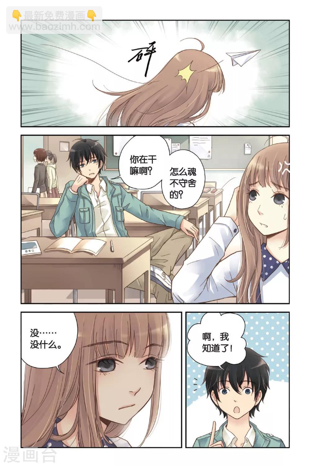 第05话 意外的决定-第5话