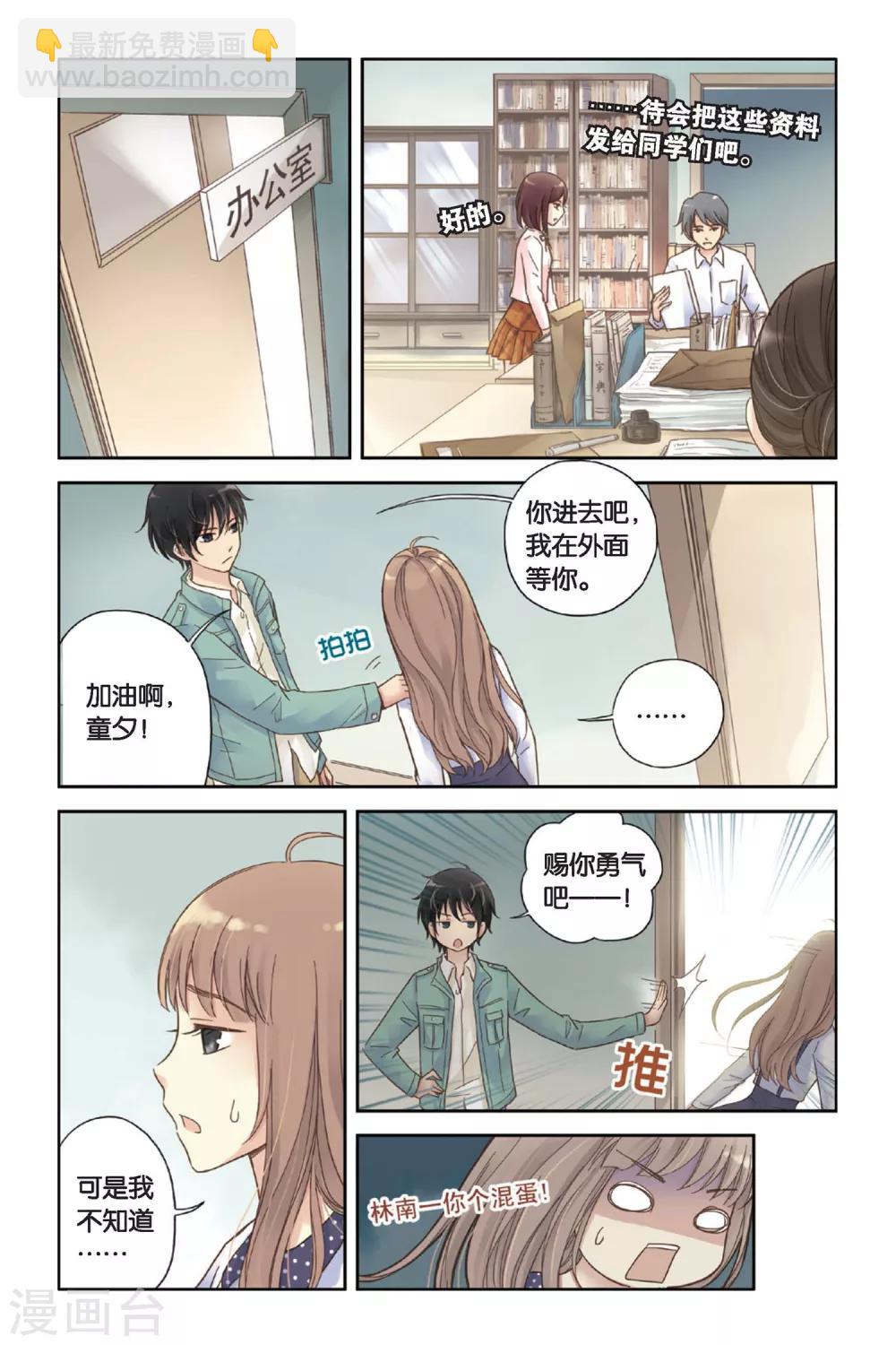 第05话 意外的决定-第5话