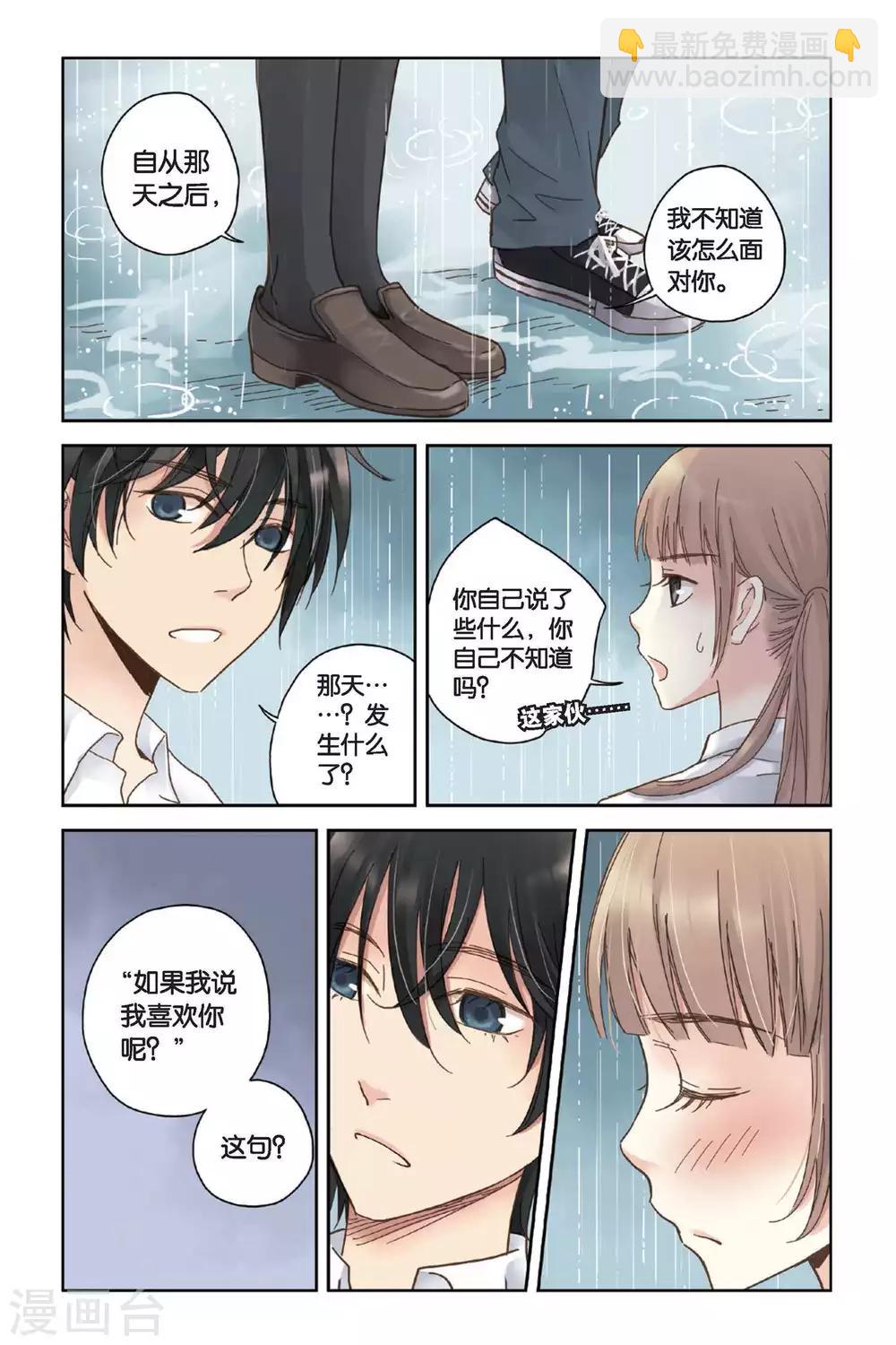 第07话 初夏的薄荷草-第7话