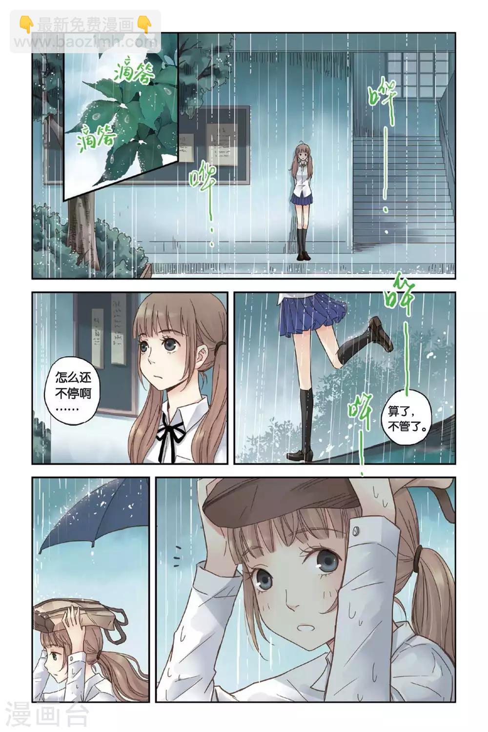 第07话 初夏的薄荷草-第7话