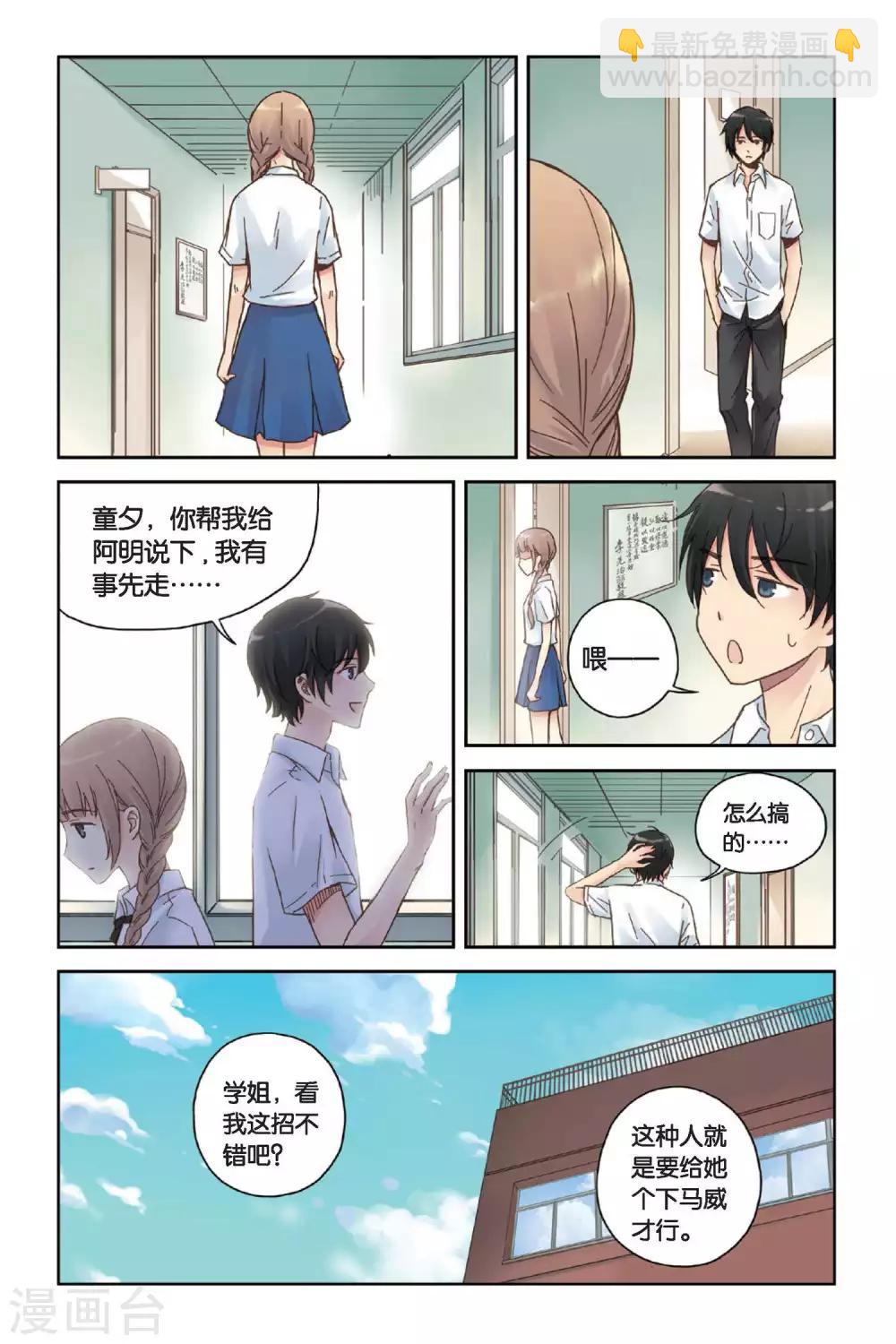 第09话 嫉妒的种子-第9话