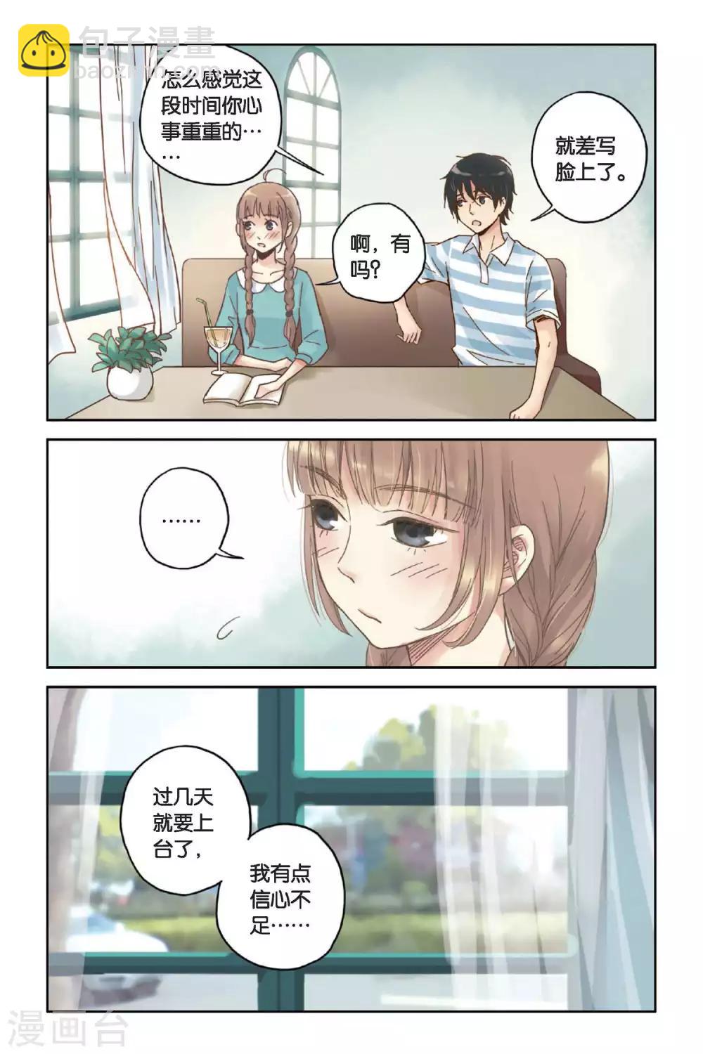 第09话 嫉妒的种子-第9话