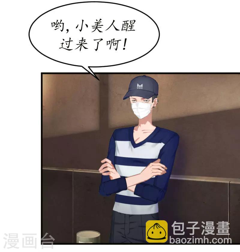 第1话 惊恐一夜-第1话