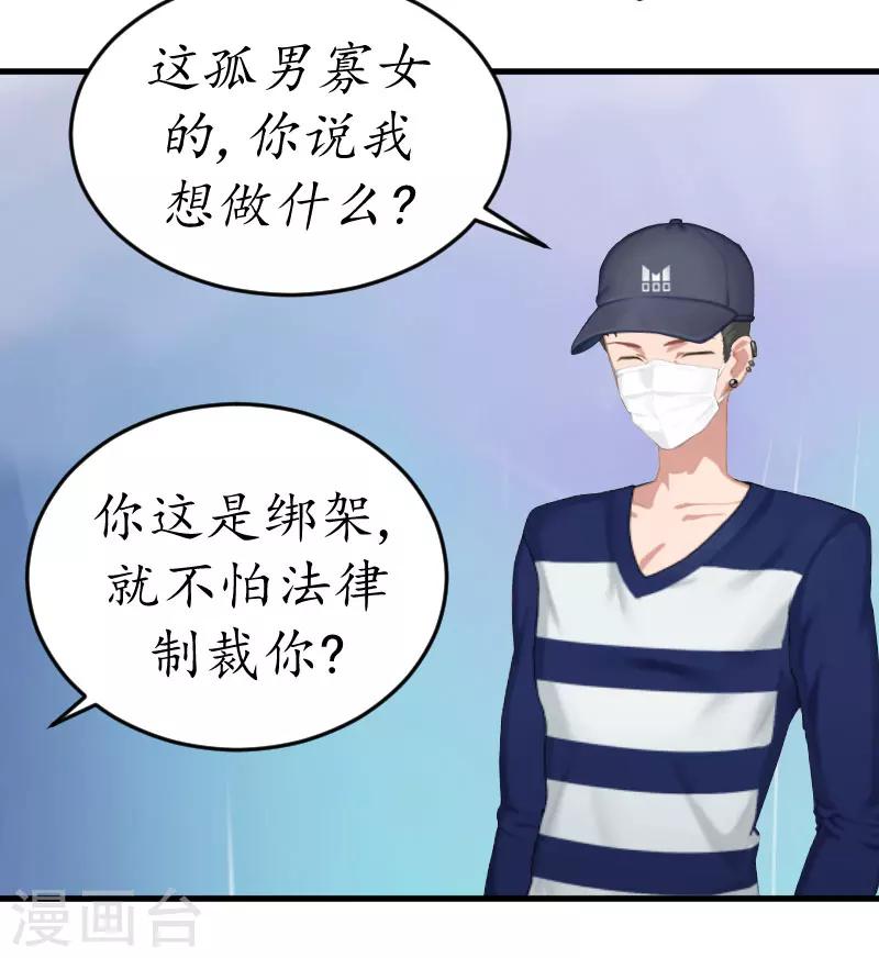 第1话 惊恐一夜-第1话