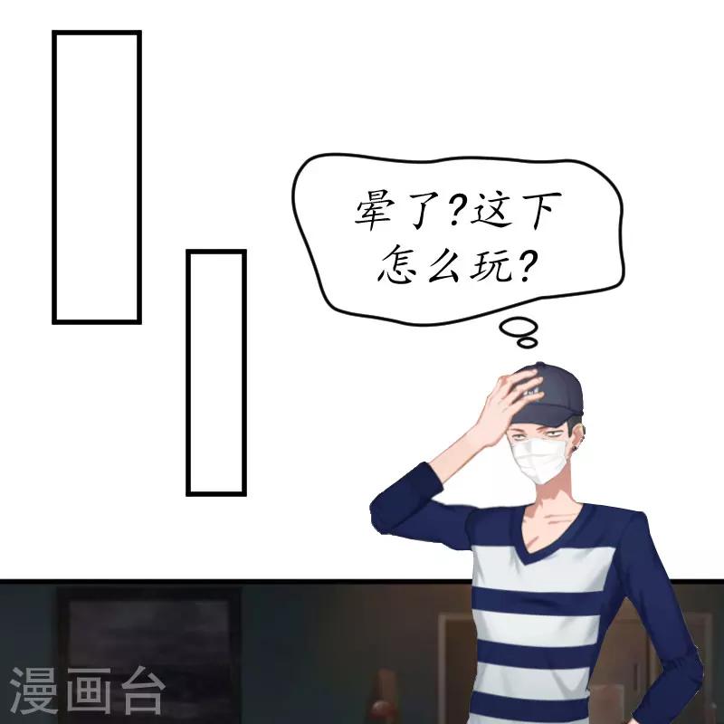 第1话 惊恐一夜-第1话