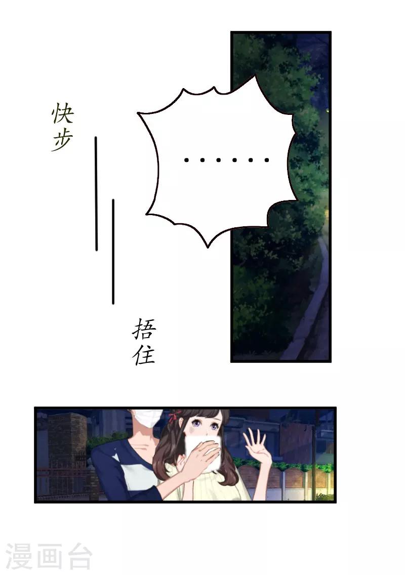 第1话 惊恐一夜-第1话