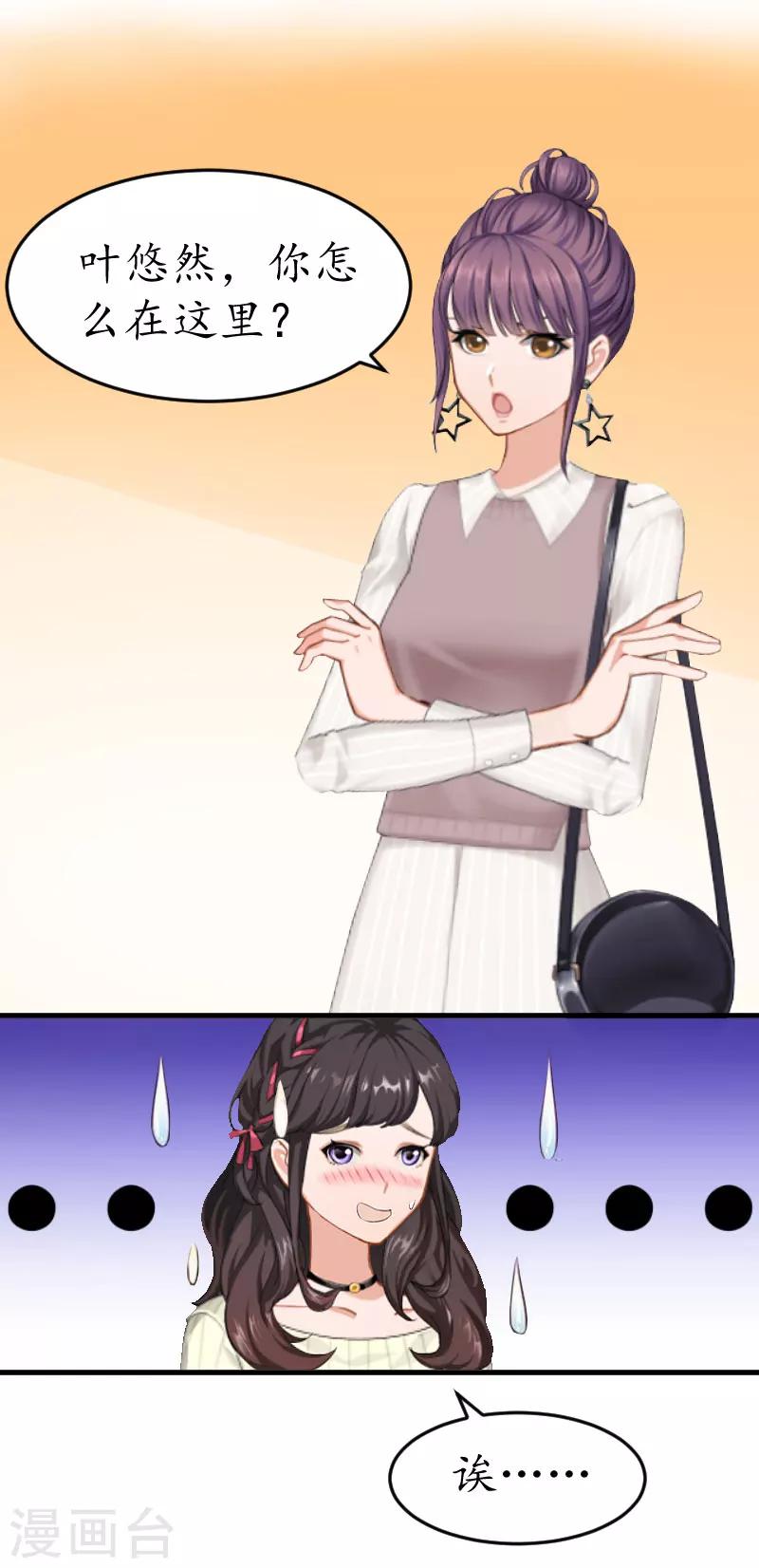 第11话 抓奸-第11话