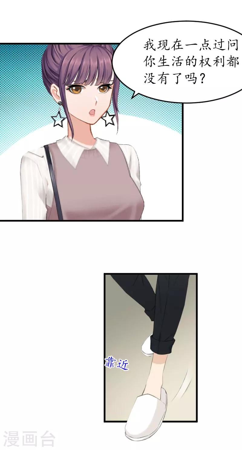 第11话 抓奸-第11话