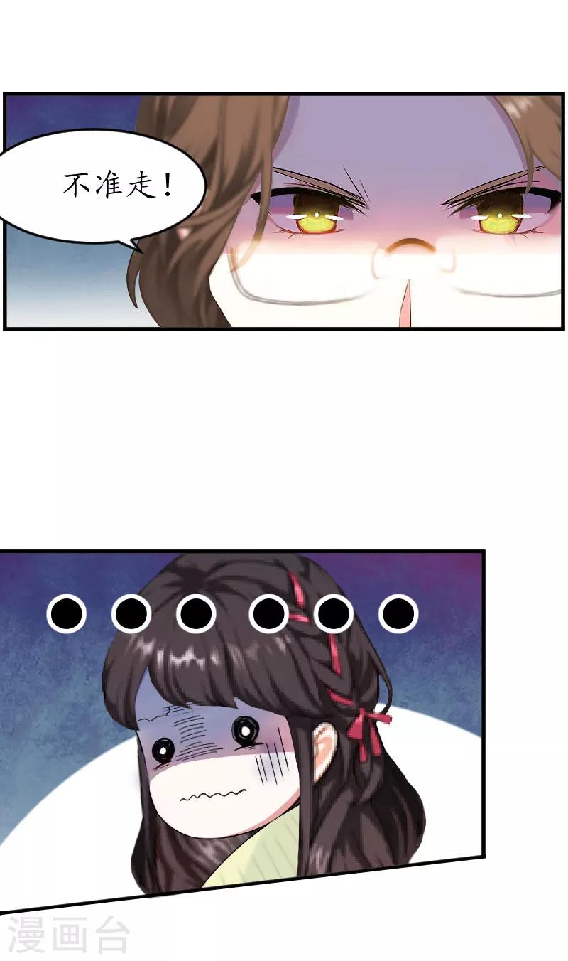 第11话 抓奸-第11话