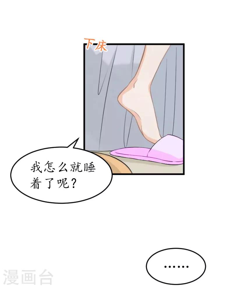 第11话 抓奸-第11话