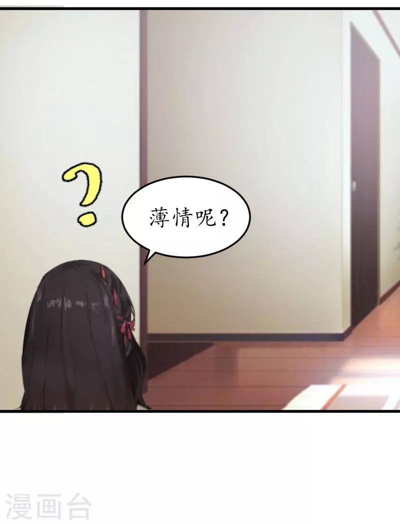 第11话 抓奸-第11话