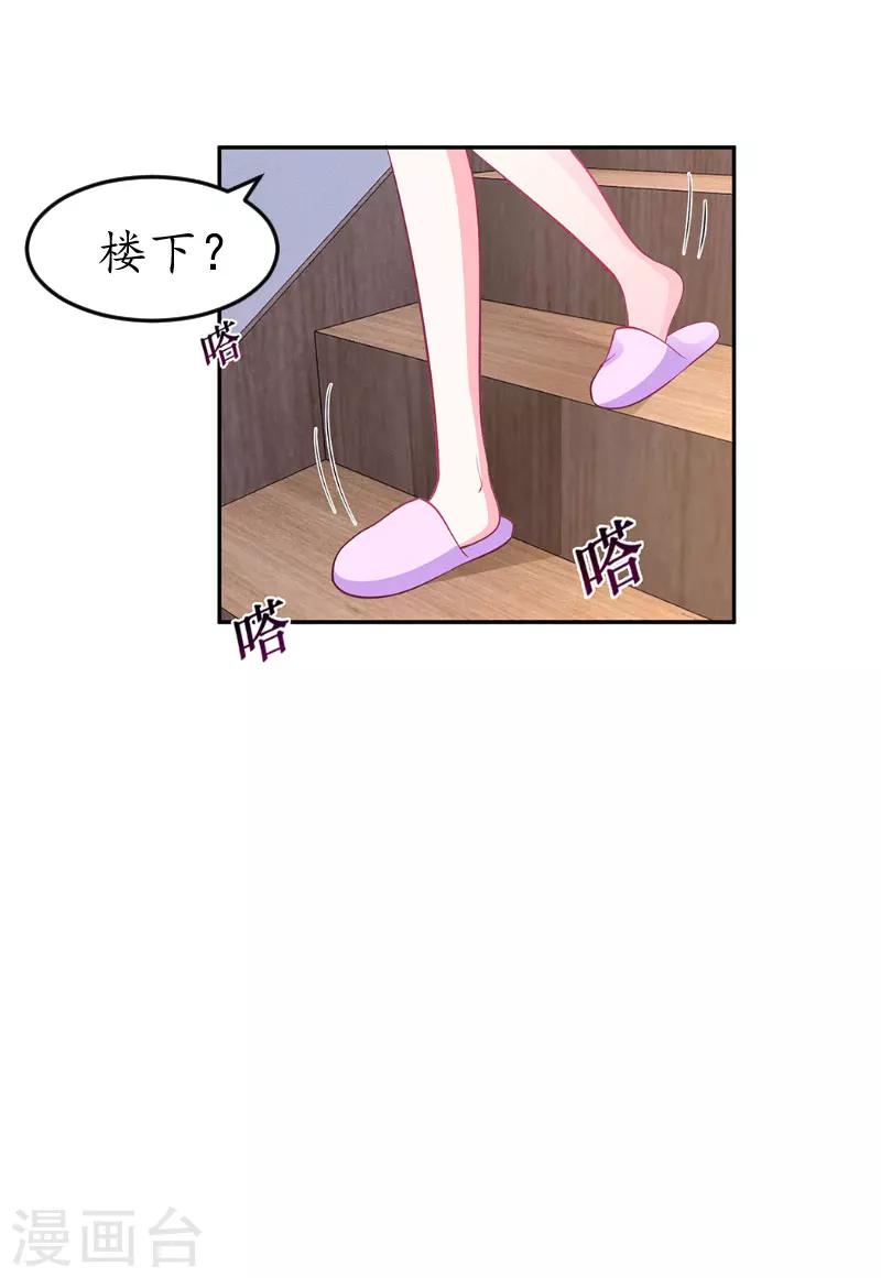 第11话 抓奸-第11话