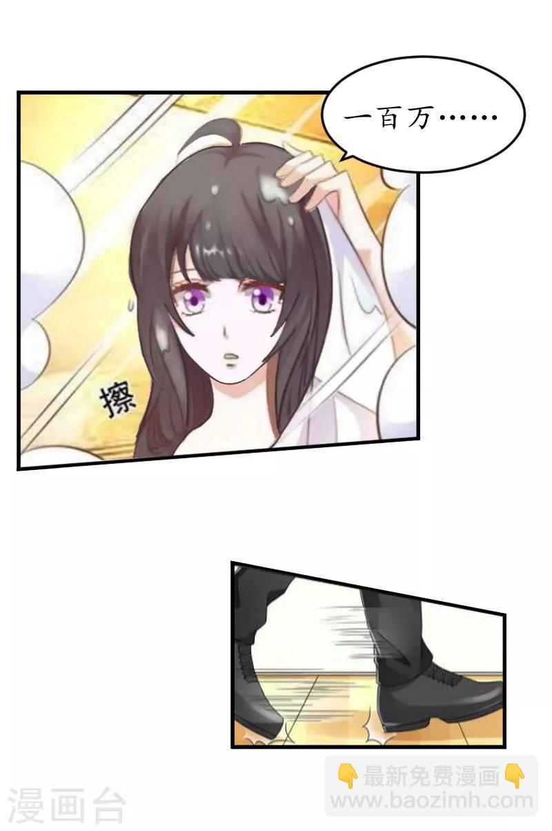 第13话 一点不含糊-第13话