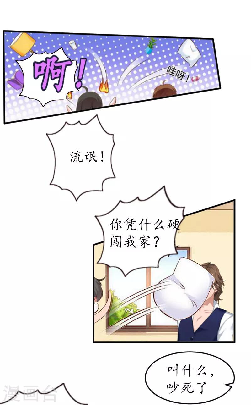 第13话 一点不含糊-第13话