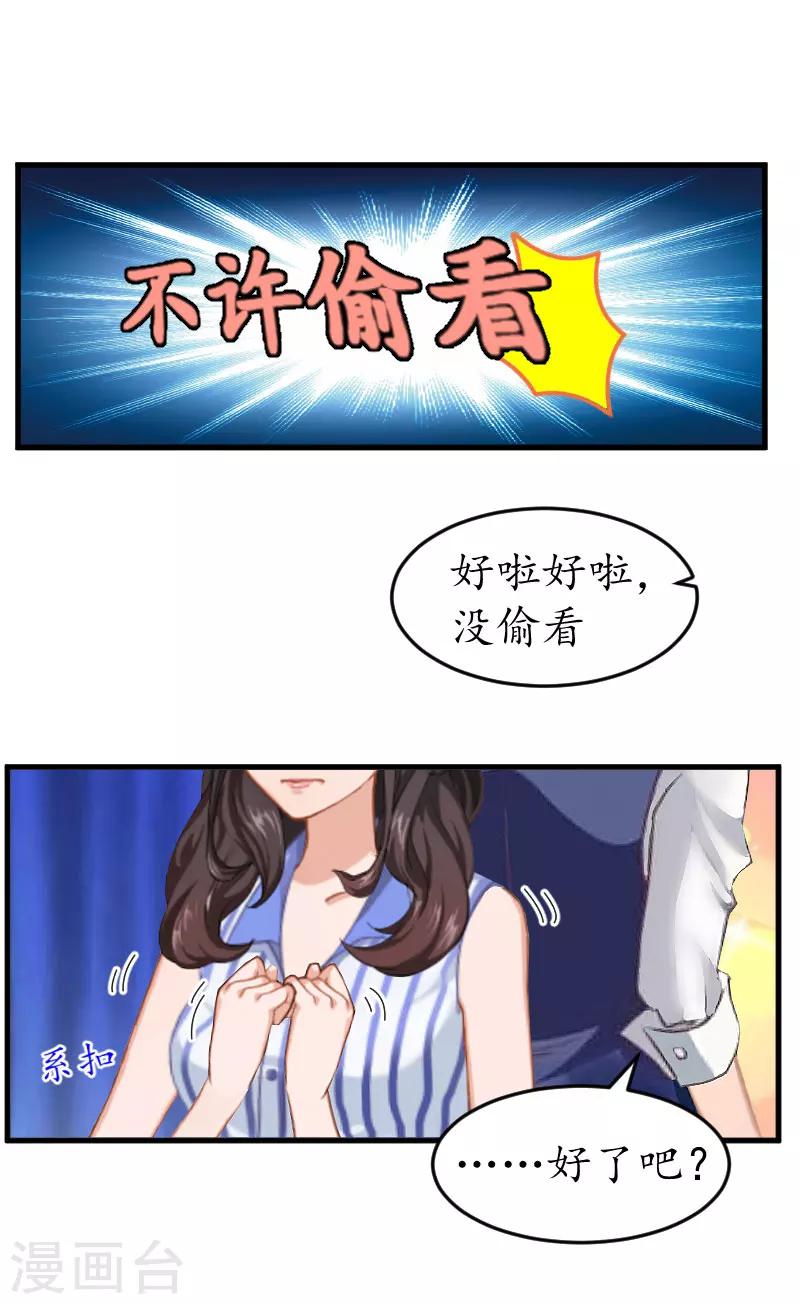 第13话 一点不含糊-第13话