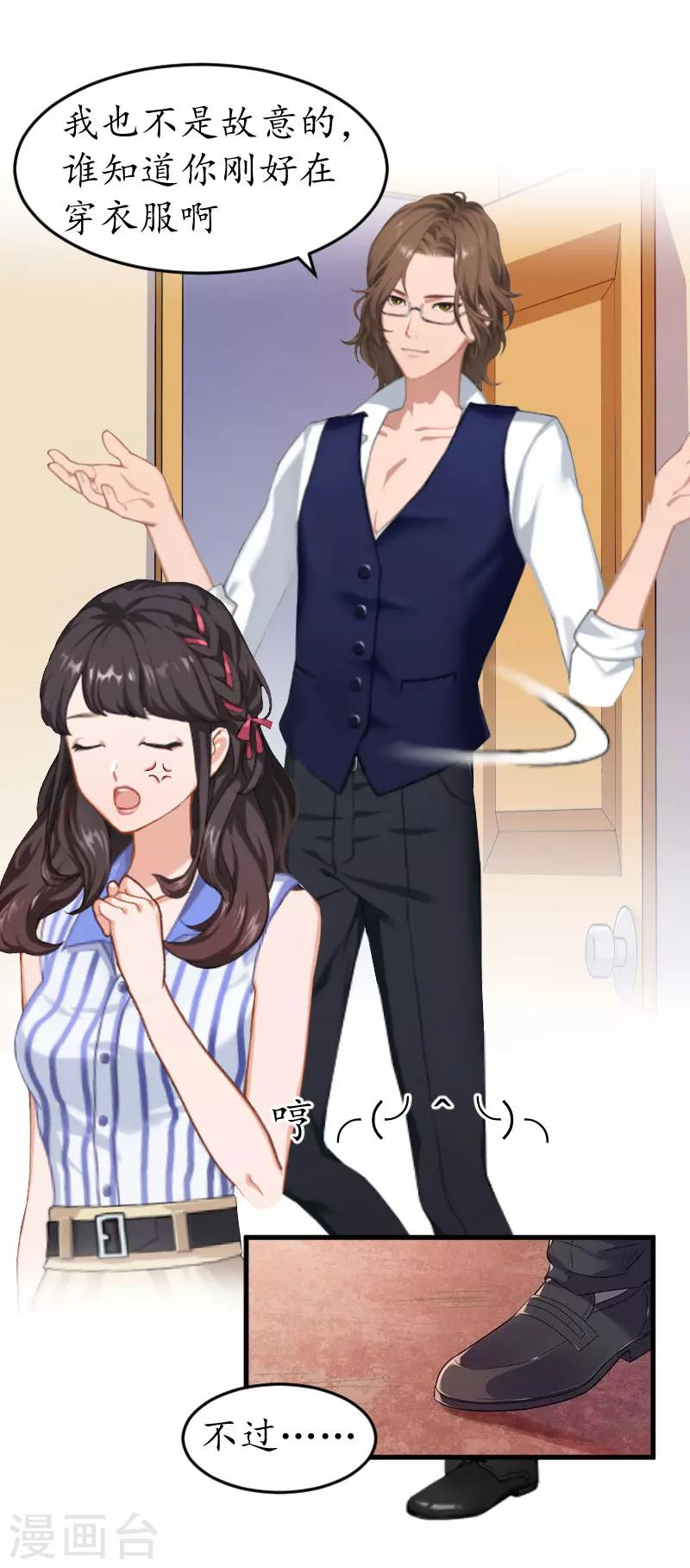 第13话 一点不含糊-第13话