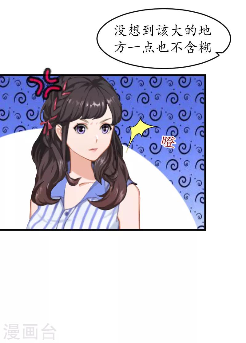 第13话 一点不含糊-第13话