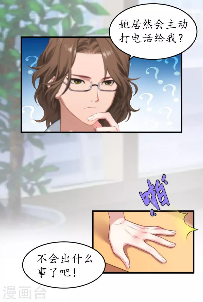 第13话 一点不含糊-第13话