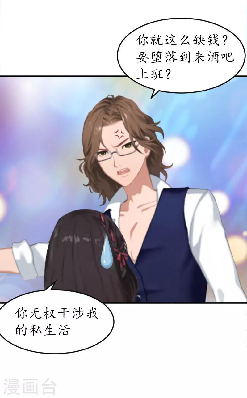 第15话 你就这么堕落-第15话