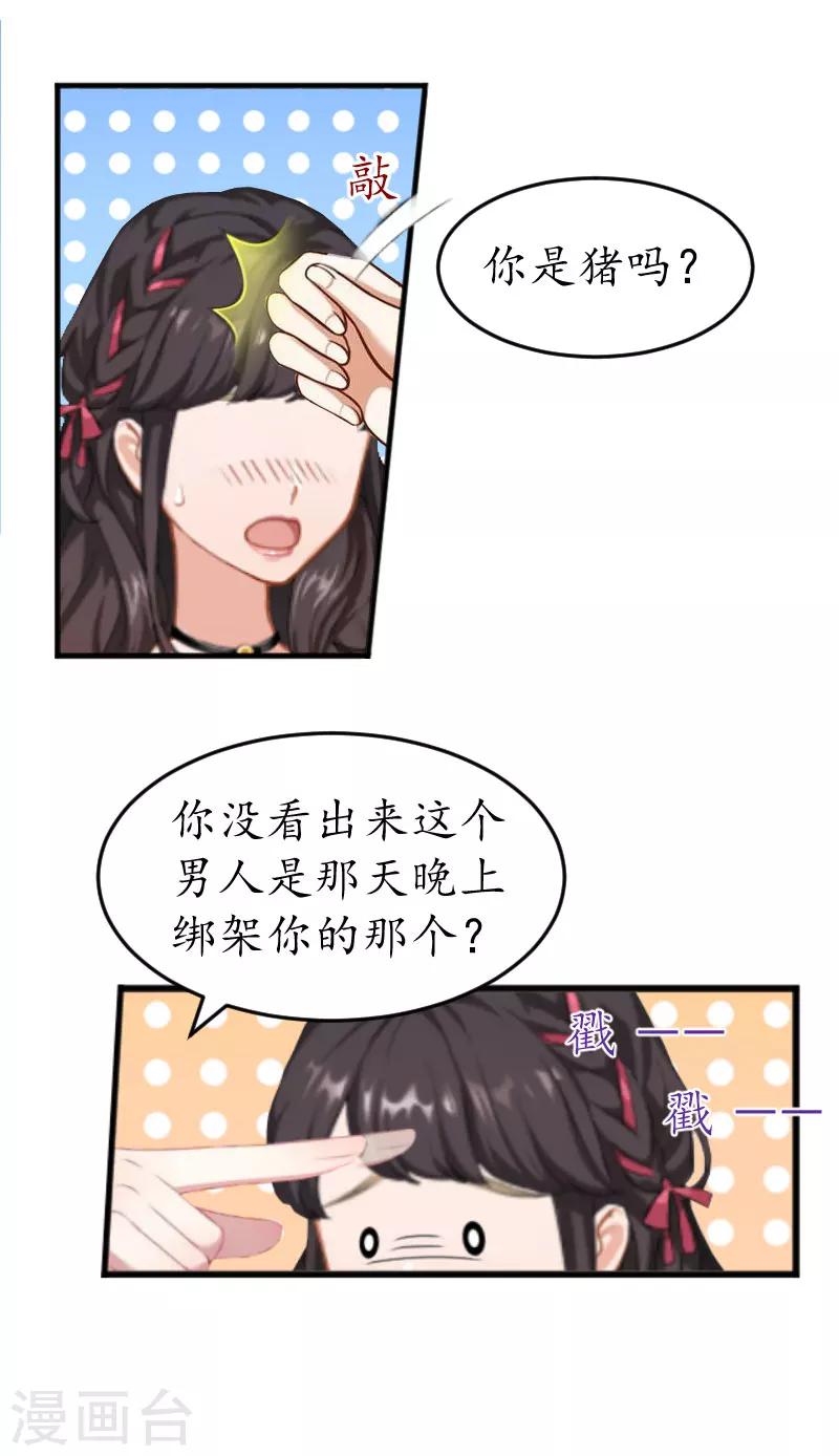 第15话 你就这么堕落-第15话