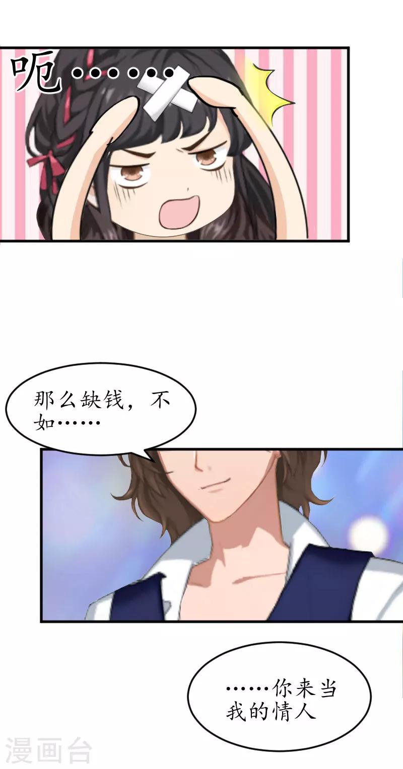 第15话 你就这么堕落-第15话