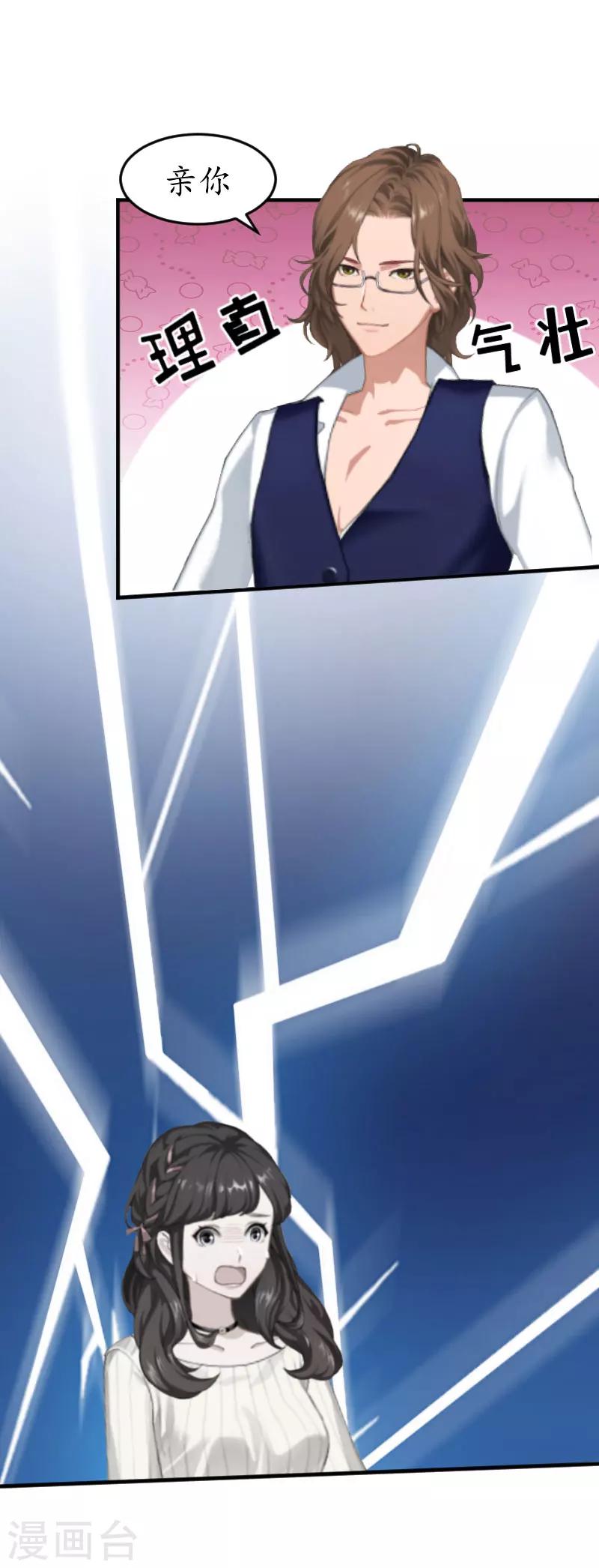 第15话 你就这么堕落-第15话