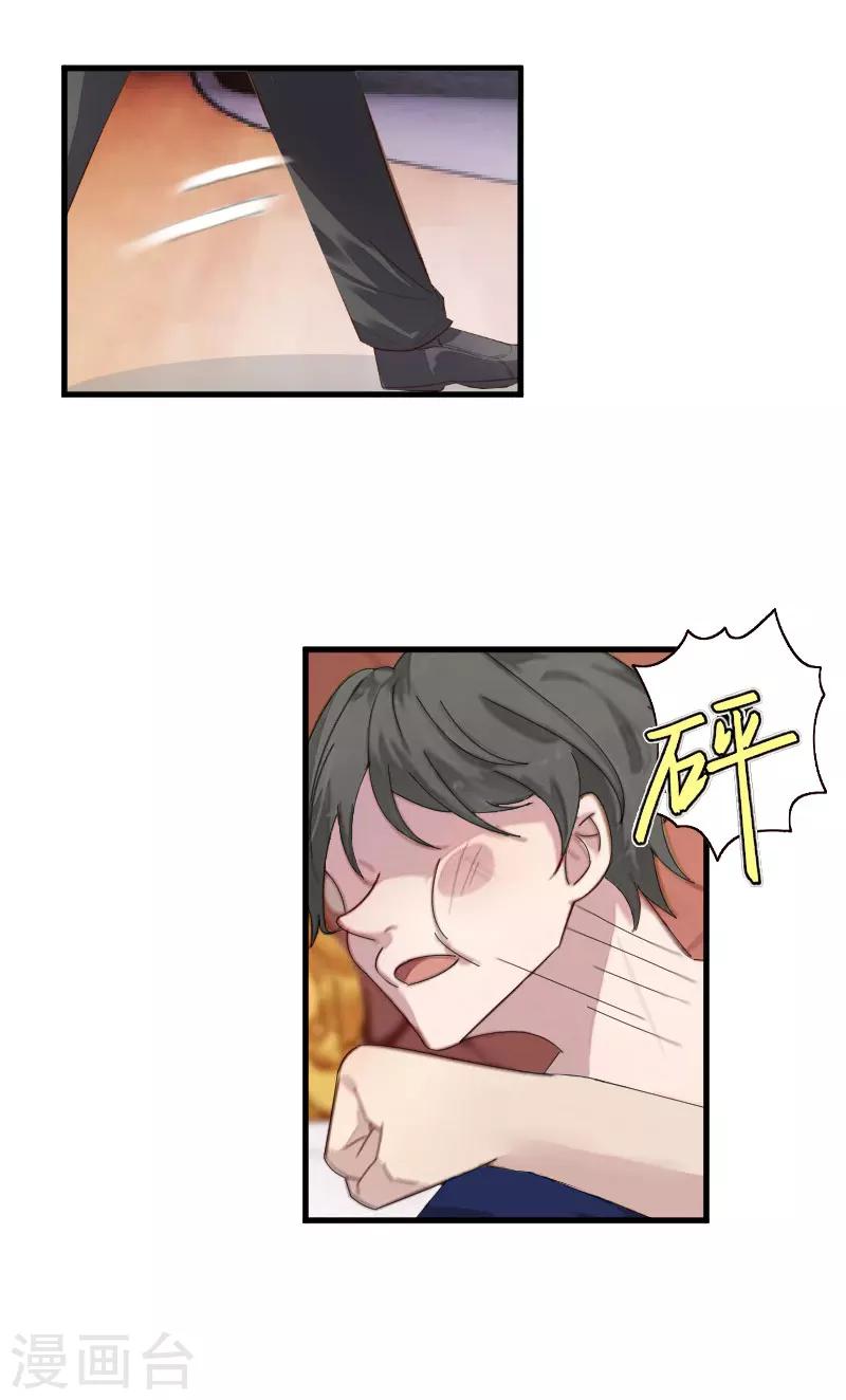 第15话 你就这么堕落-第15话