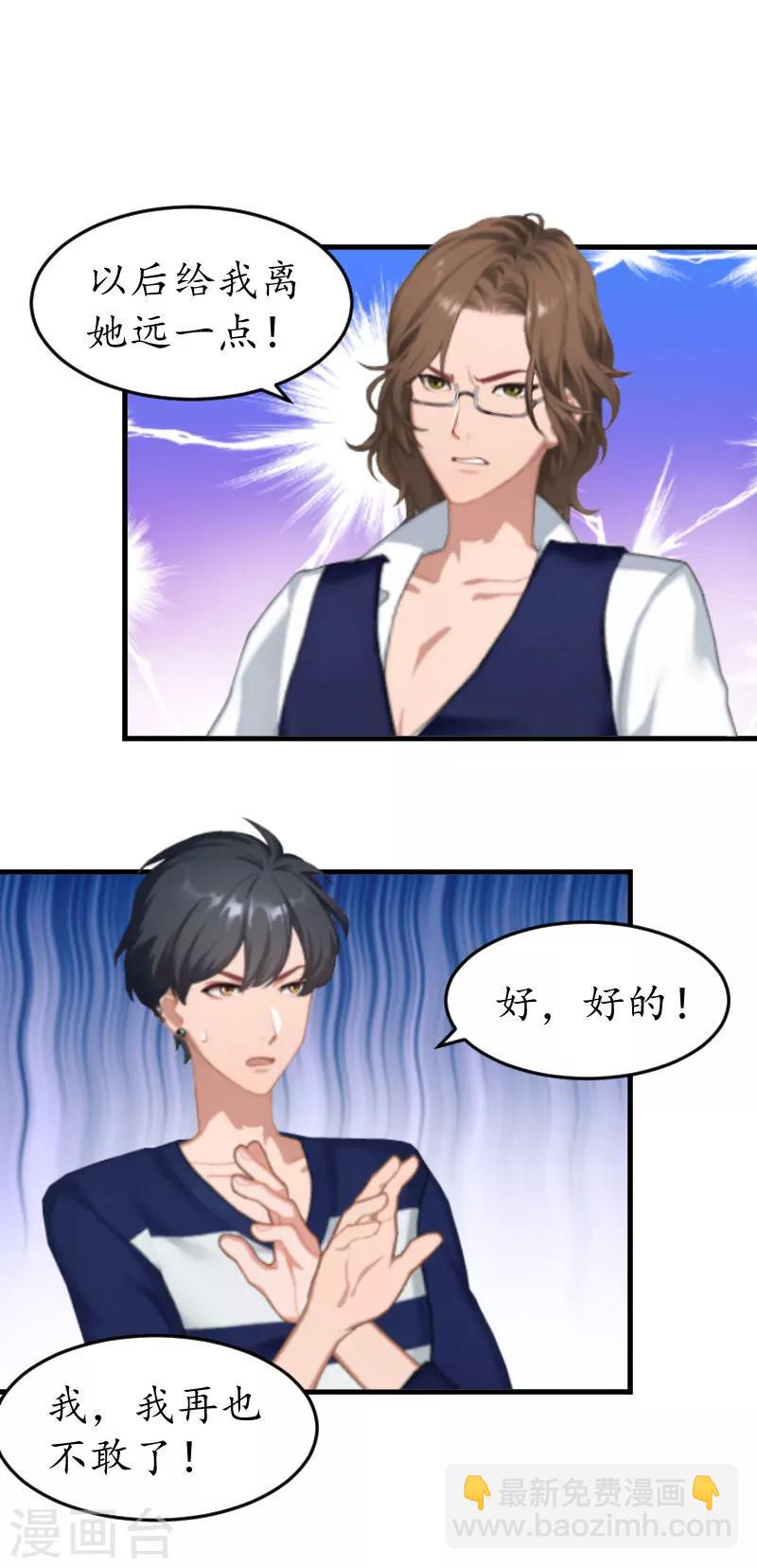 第15话 你就这么堕落-第15话