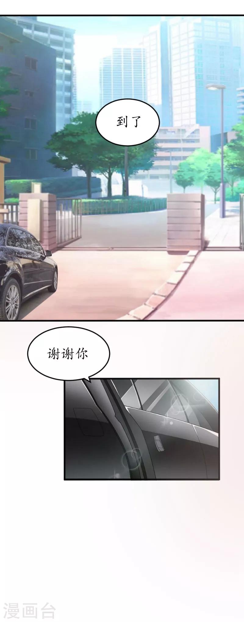 第17话 被他搞定了-第17话