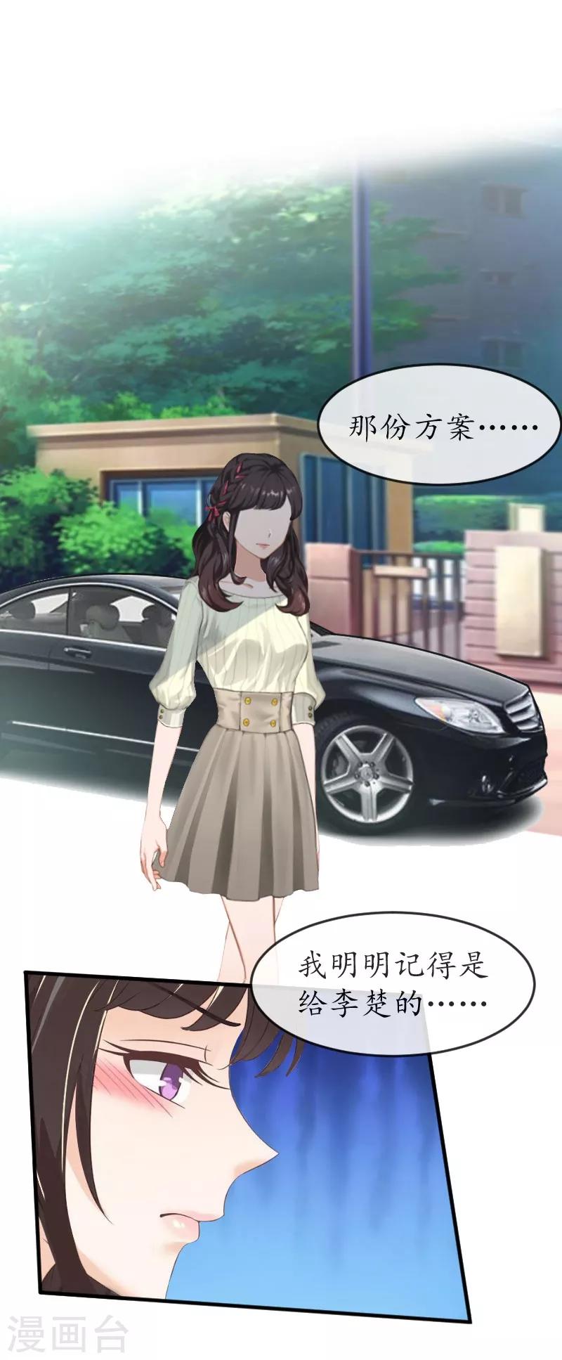 第17话 被他搞定了-第17话