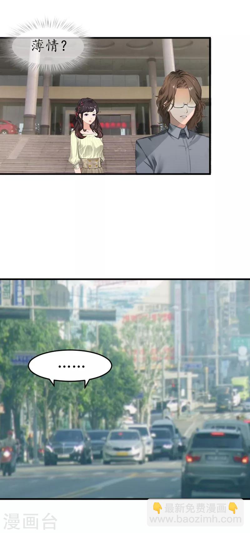 第17话 被他搞定了-第17话