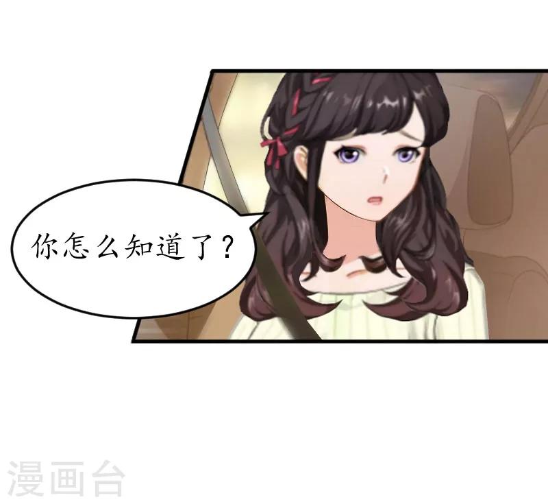 第17话 被他搞定了-第17话