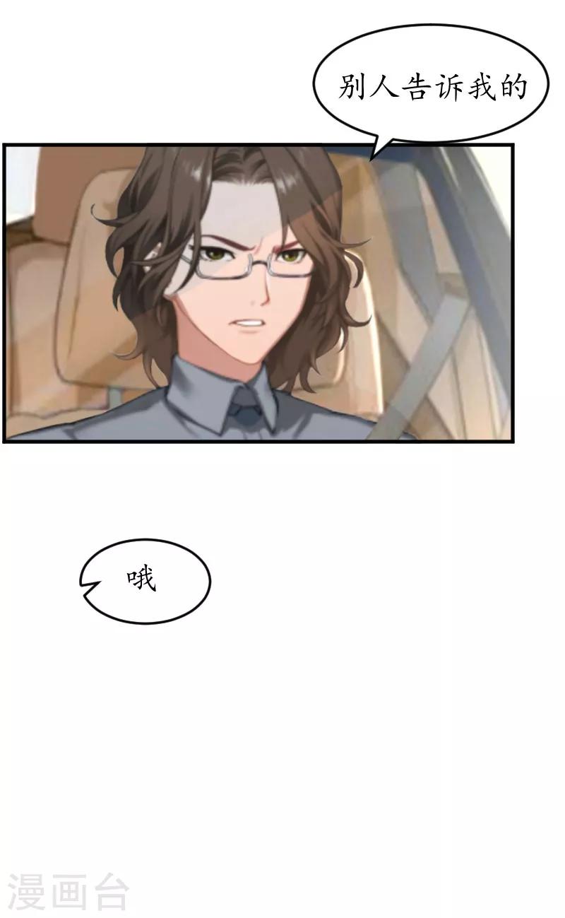 第17话 被他搞定了-第17话