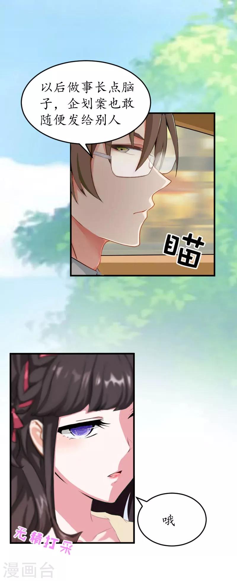 第17话 被他搞定了-第17话