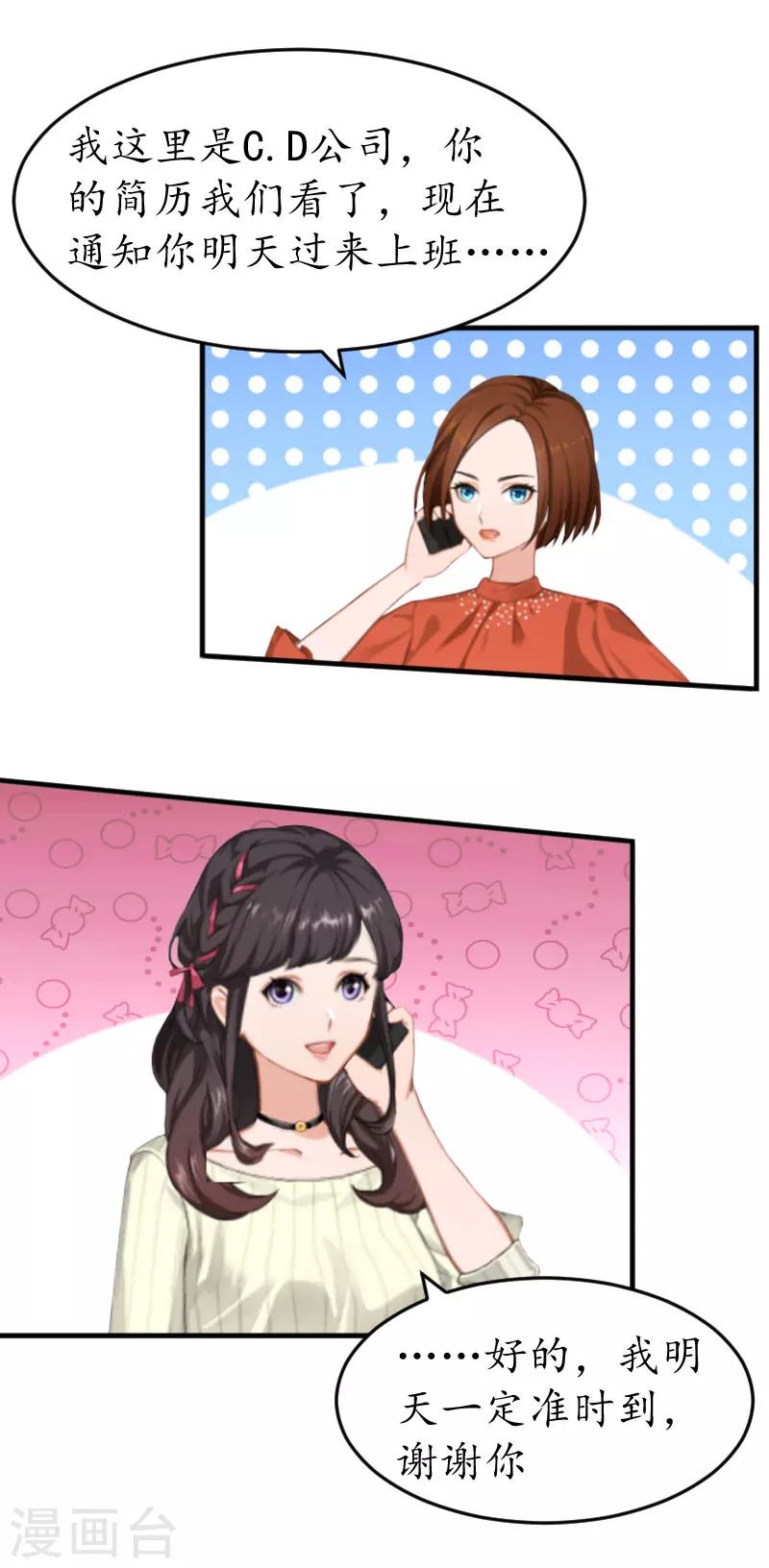 第19话 辞职-第19话