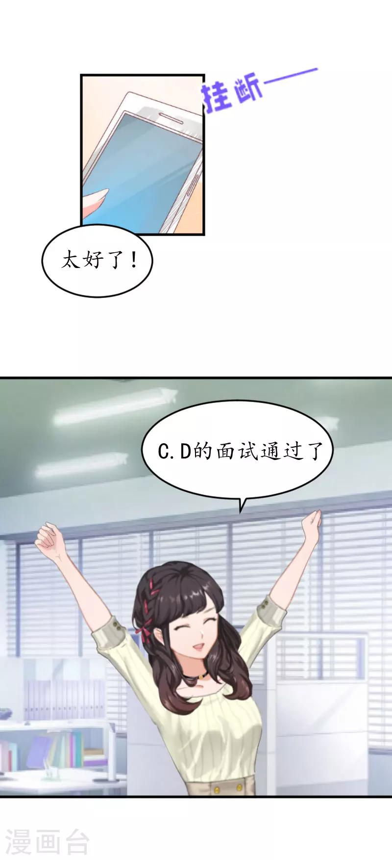 第19话 辞职-第19话