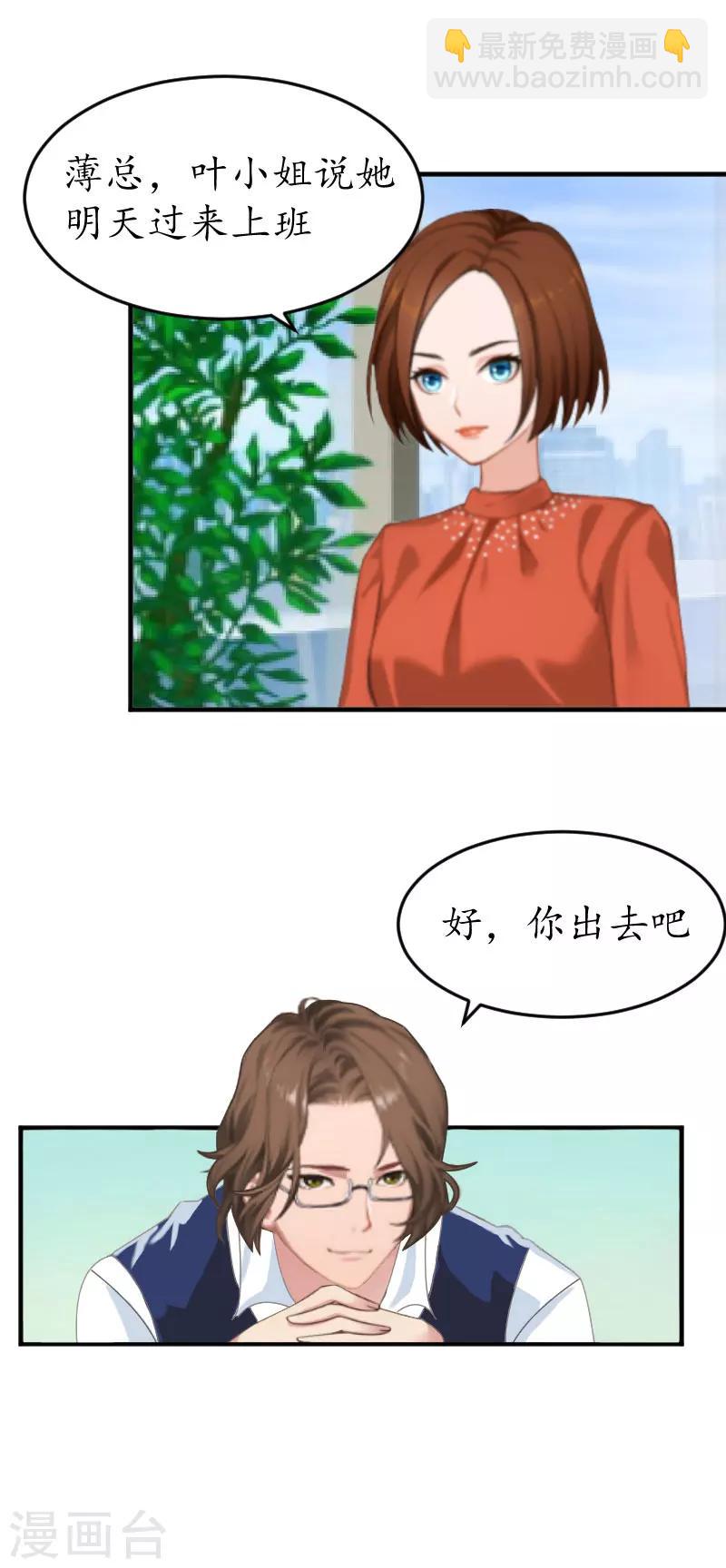 第19话 辞职-第19话