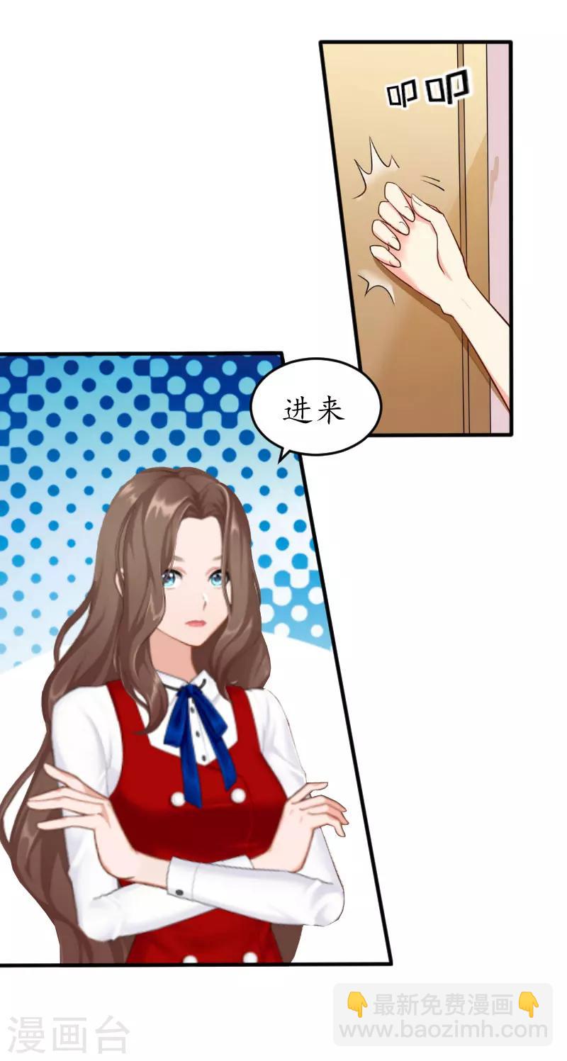 第19话 辞职-第19话