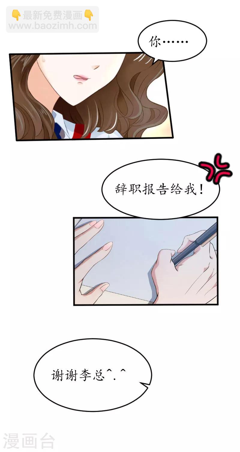 第19话 辞职-第19话